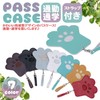 KOYOKOMA Pass Case, Cat and Dog, Cute, Train, Animal, Card