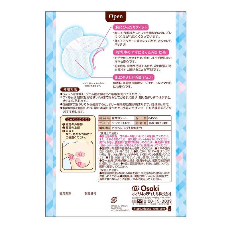 dacco 84550 Chest Cooling Sheet, 4 Sheets x 4 Bags