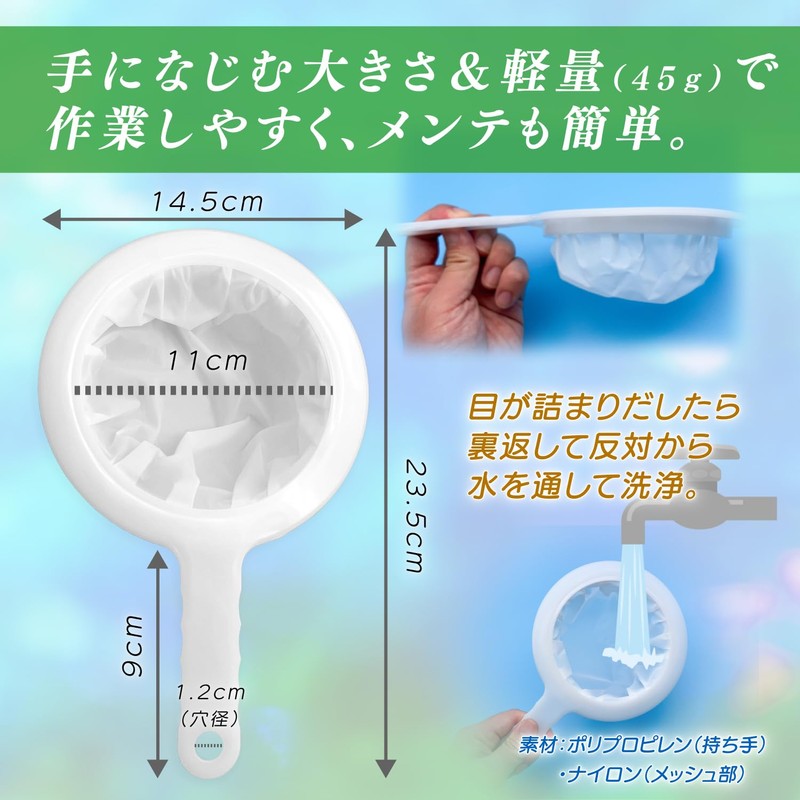 RedBeryl Separation Netting Selectable Set, Daphnia Net, Brine Shrimp, Daphnet