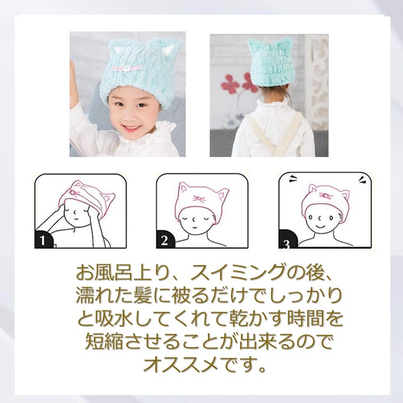 dilib Kids Cute Cat Towel Cap Dry Cap Hair Turban