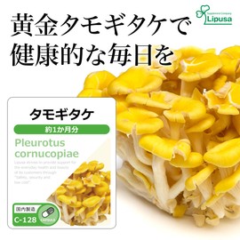 Lipsa Salmon Guitake, Approx. 1 Month Supply x 6 Bags, C-128-6 (90 Capsules x 6 Bags), Supplement, Peg Tack, Ergothionine, Seniors, Instead, Young, Energetic, Lifestyle Habits, Beauty Capsules, Made in Japan