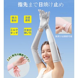 Yihuilan Arm Cover, Summer, Women's, UV Protection, UPF 50+ Certified Gloves, Long, Fingertips, Cool, Two-Finger Design; Sunburn Protection, UV Protection, Anti-Slip, Anti-Rough Hands, Stylish