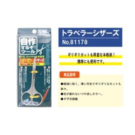 Owner Traveler Scissors