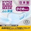 Elleair Hyper Block Mask, Stuffy, Refreshing, Small Size, 30 Pieces,