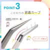 3 Pieces Bulk Purchase (Safe Round Eyes) Sharp Style Easy