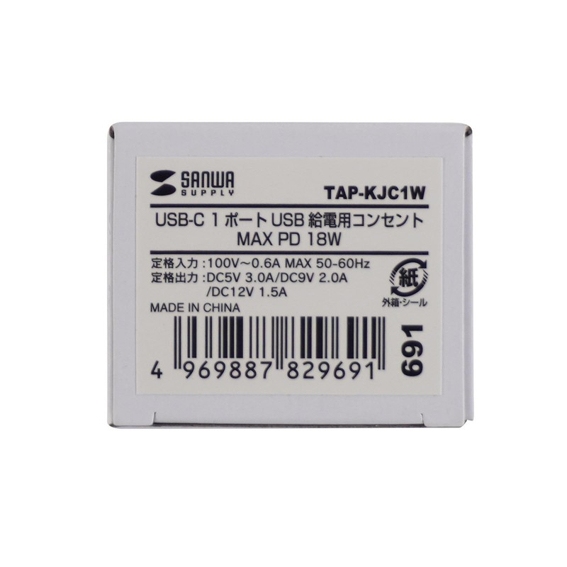 Sanwa Supply TAP-KJC1W Embedded Outlet Type C x 1, PD18W