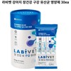 Ravivet Lavivet Dog Gut Health Oral Probiotic Supplement / 라비벳 강아지 장 건강 구강 유산균 영양제