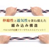 KASSAI Braided Mesh Belt, Total Length 47.2 inches (120 cm),