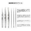 AioBos Square Bottle Remover Tweezers, Tip 0.0004 inch (0.01 mm),