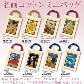 Upower Famous Cotton Mini Bag ~ Museum Collection~ Vermeer "Girl in Blue Turban"