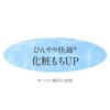 Coffredor Ice Primer n Makeup Foundation