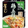 Yamamori Salt Reduced Chicken Gomoku Kamameshinomoto, 4.9 oz (140 g)