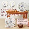 yu-pawa- Design Small Multi Weight: approx. 0.15kg Flopsy, Mopsy, and