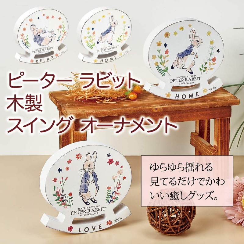 yu-pawa- Design Small Multi Weight: approx. 0.15kg Flopsy, Mopsy, and
