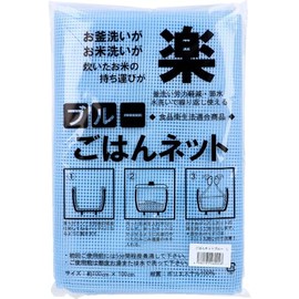 Rice Net Blue, L 39.4 x 39.4 inches (100 x 100 cm), 1 Piece