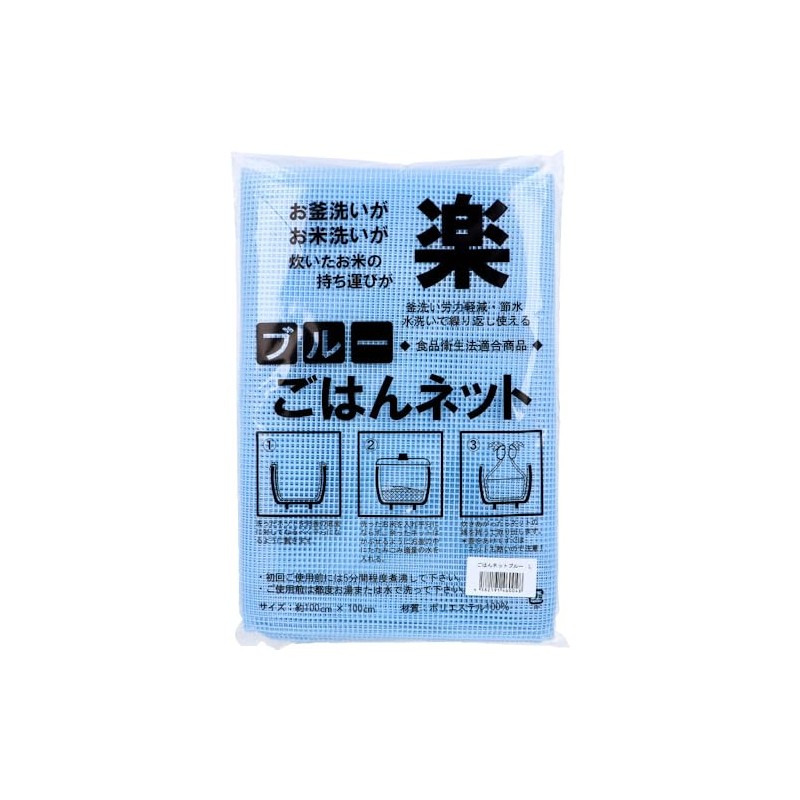 Rice Net Blue, L 39.4 x 39.4 inches (100 x