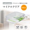 Iwasaki Industries M-A-074 NN Rustroware Micro Clear Storage Container, Tritan