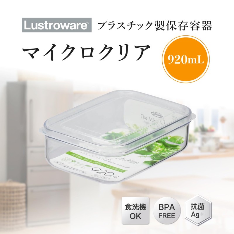 Iwasaki Industries M-A-074 NN Rustroware Micro Clear Storage Container, Tritan