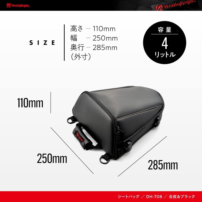 Henly Begins Daytona Motorcycle Seat Bag 4L Day Trip Black