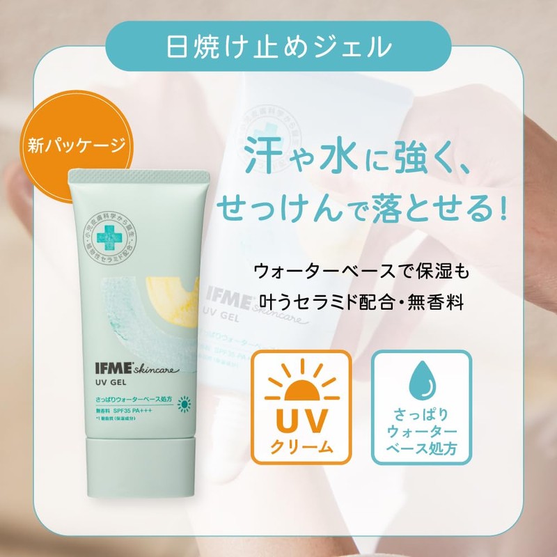 IFME Skin Care, Sunscreen, For Children, Babies, Kids, 2.0 fl