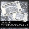 HTharros T3 Turbo Gasket Manifold RB25DET RB20DET General Purpose R31