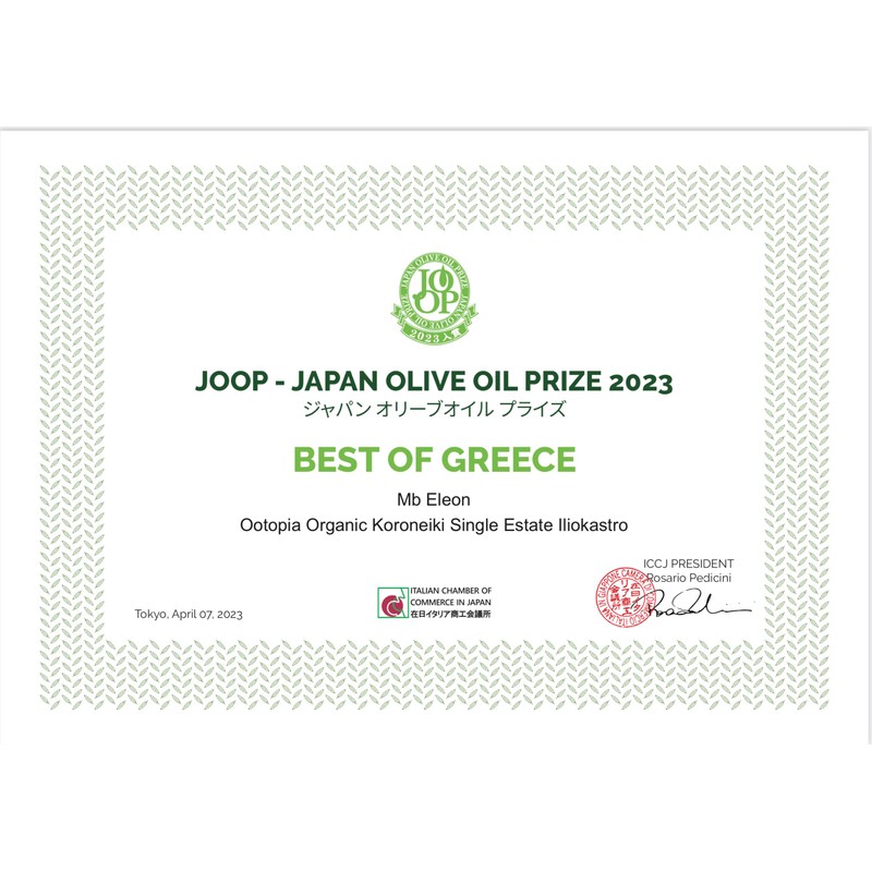 Ootopia Organic Koroneiki Single Estate Extra Virgin Olive Oil