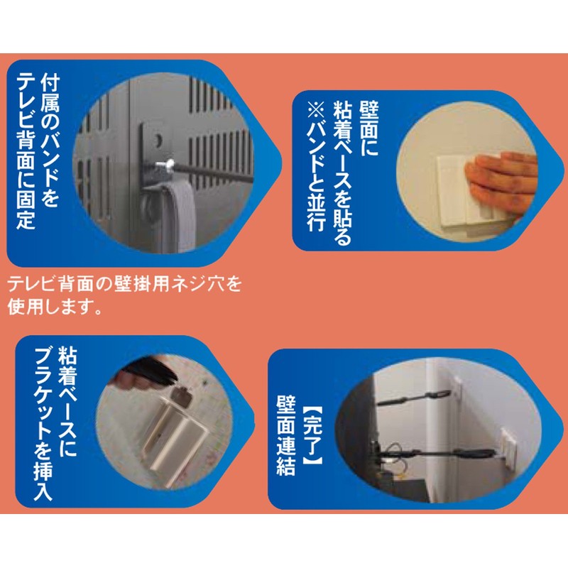Kitagawa Industry TF-VCB-TV-2S Kitalia Anti-Fall Fixing Fixture for Large Televisions,