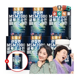 [Pure Food] [Free 1 additional box with purchase] Joint MSM 2000 Glucosamine Vitamin D Zinc 6 / [순수식품] [구매시 1박스 추가증정] 관절 MSM 2000 글루코사민 비타민D 아연 6