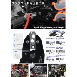 IWISS IWS-H1 Spark Plug Connector, Plug Cord, Plug Cable, IG Connector for Plug Cord, Dedicated Crimping Pliers