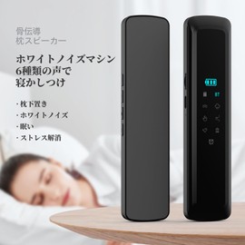 Giteki Certified Bluetooth 5.3 Pillow Speaker, Bone Conduction Pillow Speaker, Lightweight 1.8 oz (50 g), 36 Songs White Noise Machine, SD Card Playback, Hear Yourself Only, Sleep Improvement, Sleep Relief, Japanese Instruction Manual Included (English L