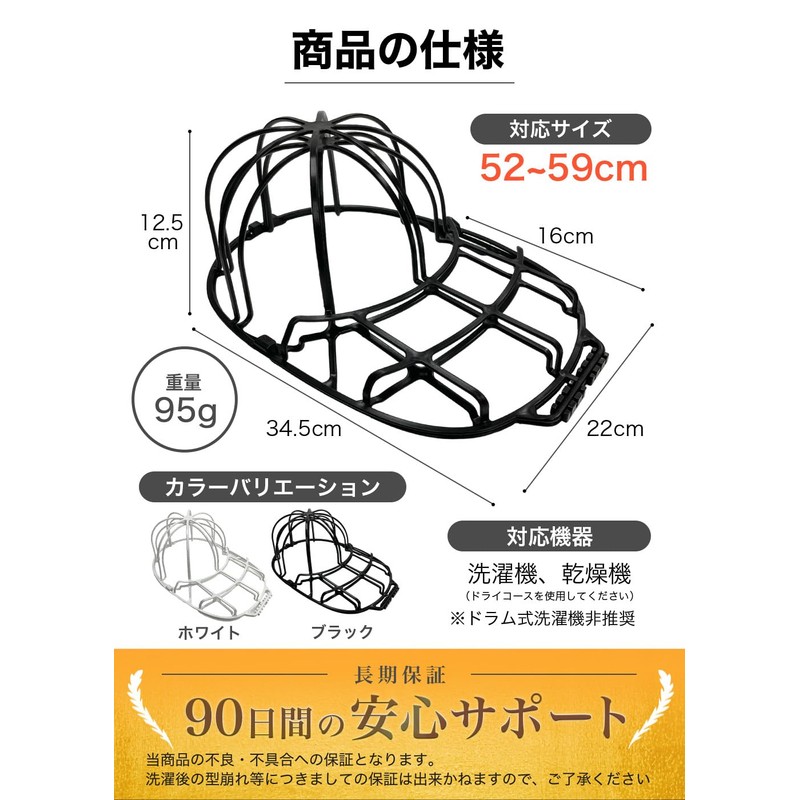 Cap Washer Hat Deform-Resistant Machine Washable Baseball Cap Washer for