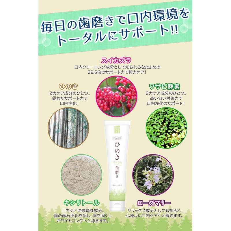 Whitening Hinoki Clean Teeth Polishing [Oral Care Refresh] Xylitol 1.6