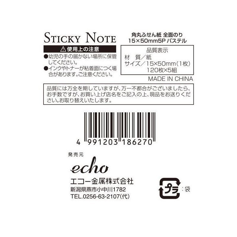 Fusen All-Over Glue Rounded Corners Pastel, 0.6 x 2.0 inches