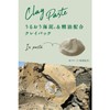 Argital Green Clay Paste Mini N 0.7 fl oz (20