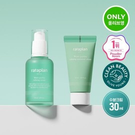 [Moisturizing/Sebum Reduction] Lataplan Minari Cica Trouble Soothing Serum (50ml Serum + 30ml Cream) / 라타플랑 미나리 시카트러블 진정 세럼 기획 (세럼 50ml+크림 30ml)