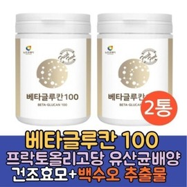 Microbial Fermentation Beta-Glucan Powder Powder 100g 2 cans 3rd generation / 미생물발효 베타글루칸 파우더 분말100g 2통 3세대