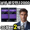 Nutricore Vitamin B7 Brewer's Yeast Biotin 12000 Max Biotin 30 Tablets 2 Boxes 2 Months' Supply Black Bean Yeast Vitamin H Dad / 뉴트리코어 비타민B7 맥주효모 비오틴 12000 맥스 바이오틴 30정 2박스 2개월분 검정콩 효모 비타민H 아빠