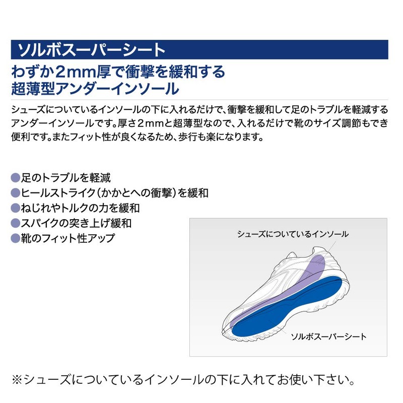 SORBO(ソルボ) ソルボスーパーシート 8ZA611 オフホワイト M