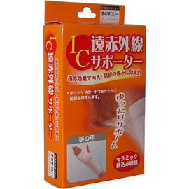 IC Far Red Supporter Hand One Size Fits Most