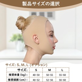 DELUXEFOX Face Band, Small Face Belt, Face Line Belt, Instant Lift Up Mask, Small Face Tape, Daily Shaping, Washable, Breathable, S/M/L, Fits Various Face Types, Unisex, Medium