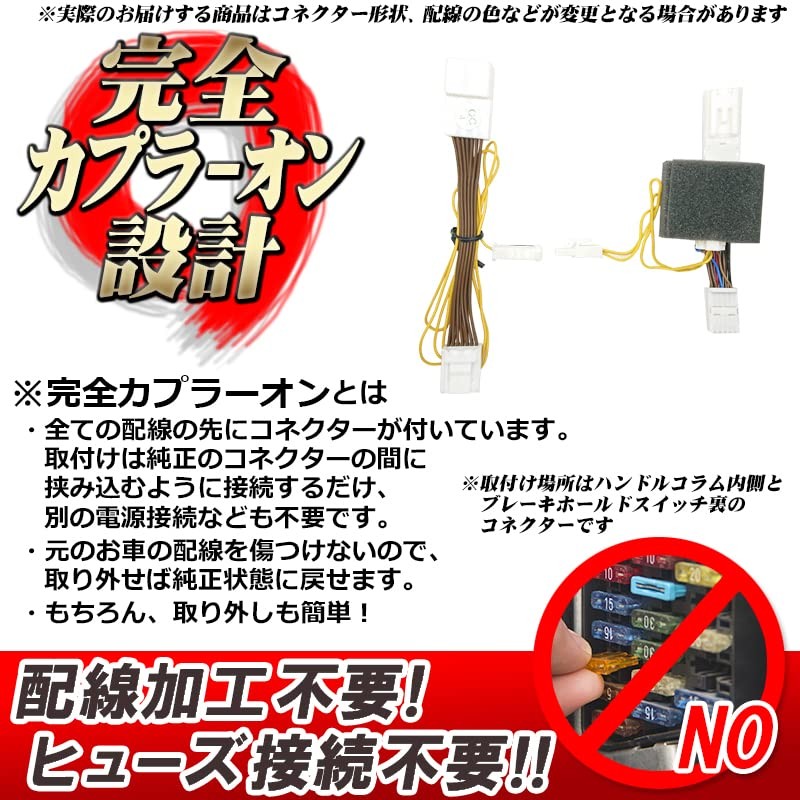 VOXY NOAH 90 Series Auto Brake Hold Kit