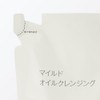 MUJI 83941215 Mild Oil Cleansing (For Refill), 9.1 fl oz