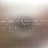Nagao Tsubamesanjo Deep Type Bats Set, 5.4 inches (13.7 cm),