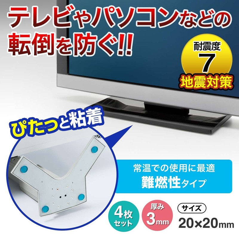 Sanwa Supply QL-53 Earthquake Resistant Gel (Small) Earthquake Fall Prevention