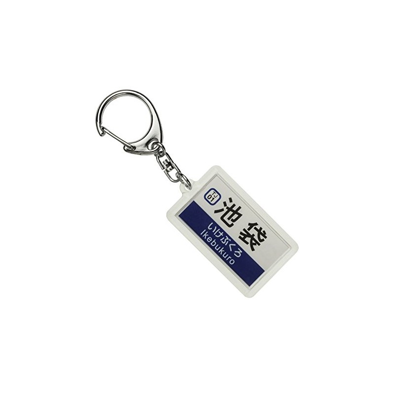東武鉄道東上線「池袋」キーホルダー 電車グッズ