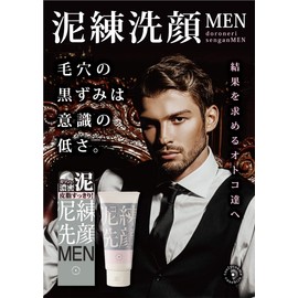Muddy Washing Mens, 4.2 oz (120 g) (Special Set with Foaming Net for Mud Cleansing) [Strawberry Nose, Blackheads, Clay, Pore Care, Foaming Facial Cleanser, Mud Pack, Men's Facial Cleanser]