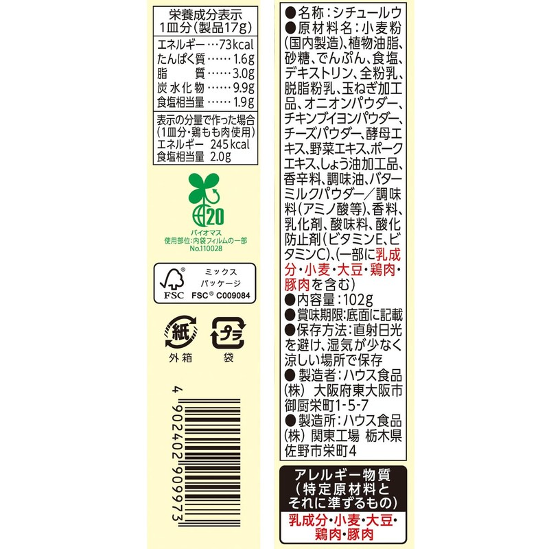 House Stewomics Cream 3.6 oz (102 g) x 5 Packs