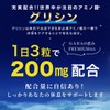 GABA no Megumi PREMIUM GABA 200 mg Glycine 200 mg,
