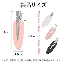 Non-marking Bangs Clips, Set of 12, Black, White, Pink, Bangs, Hair Clips, Cleansing, Makeup, Marks, Closures, Bangs, Inconspicuous Design, Makeup, Marks, Please, Fastening Marks,