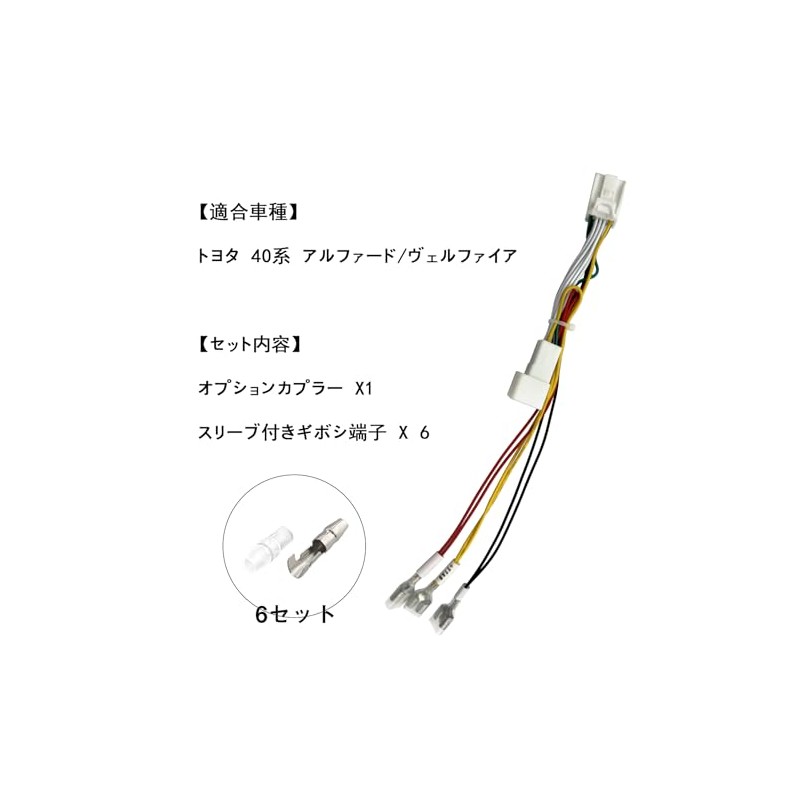 Power Removal Optional Coupler Harness Connector Branch Type Toyota 40